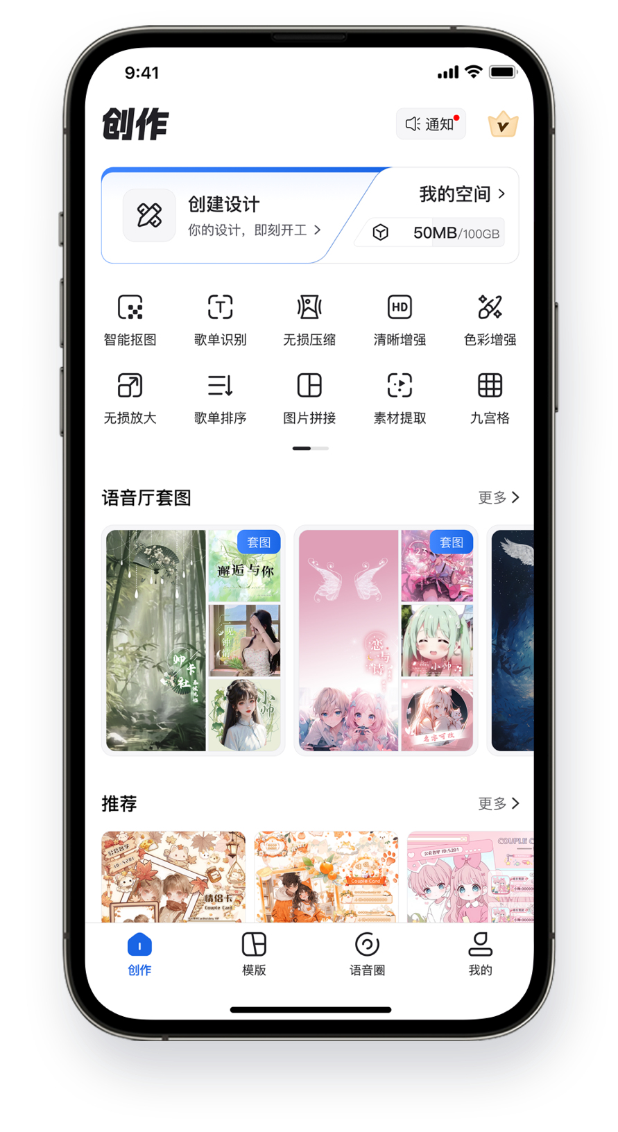 帅卡产品界面展示